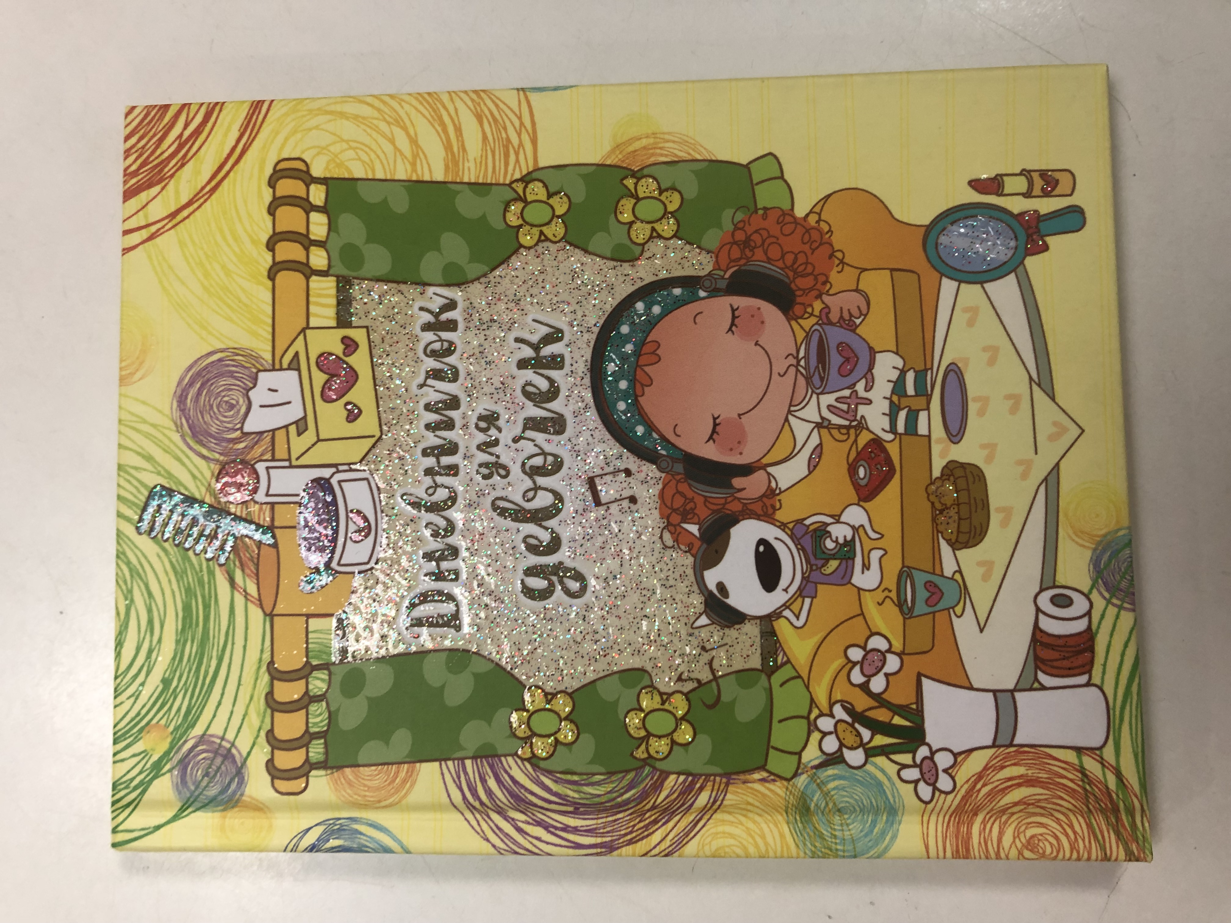 Дневничок для девочек А6 64страницы,плотная обложка,внутренний блок с цветными листами в линейку
